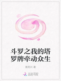 Douluo's Tarot Cards Affect All Living Beings