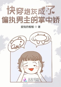 The Cannon Fodder Quickly Becomes the Pet of the Paranoid Male Protagonist