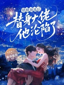 After Flirting with a Top Guy by Mistake, He Fell into Trouble as a Stand-in Boss