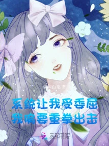 The System Has Wronged Me, but I Want to Strike Hard