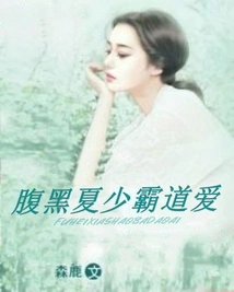 The Sinister Xia Shao Has Domineering Love