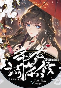 The Return of the Devil's Concubine: Your Majesty, Please Wait