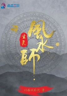 Xuanling Feng Shui Master