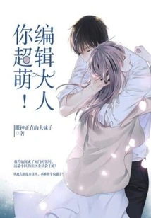 Editor, You Are so Cute!