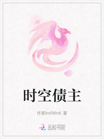 Creditors of Time and Space