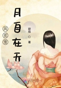 Wind, Flowers, Snow and Moon Are at Ease