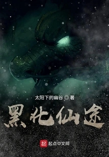 Blackened Immortal Path