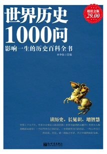 1000 Questions on World History (super Value Gold Edition)