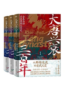 Three Hundred Years of the Rise and Fall of the Tang Dynasty (set of 3 Volumes)
