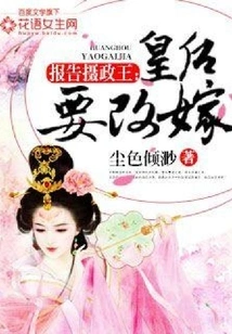 Report to the Regent: the Queen is Remarrying