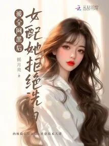 After Being Criticized by the Entire Internet, the Female Supporting Role Refused to Clean up Her Innocence