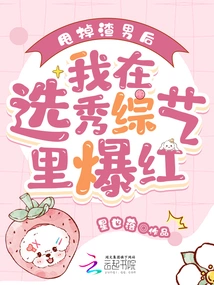 After Dumping the Scumbag, I Became Famous in the Talent Show