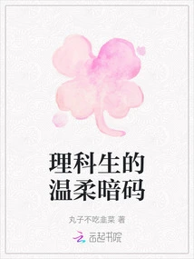 The Gentle Code of Science Students