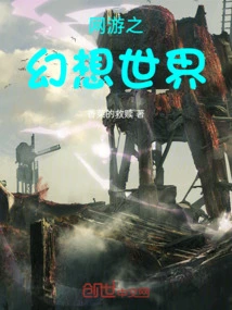 Fantasy World of Online Games