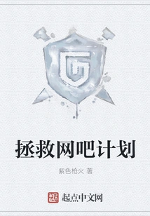 Save Internet Cafes Plan