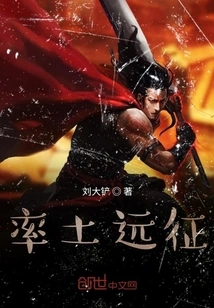 Leading the Earth and Weakening the Gods