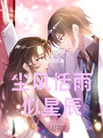 The Dusty Wind and Gentle Rain Are Like Stars