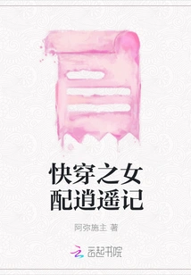 The Story of a Girl Who Wears Fast Clothes and Has a Happy Life