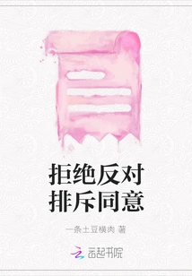 Reject Object Reject Agree