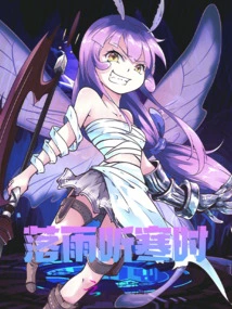 When the Rain Falls and the Cold Sounds