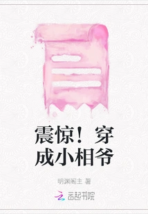 Shock! Dressed as a Little Prime Minister