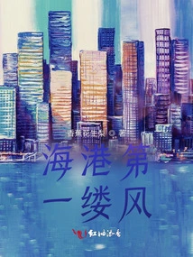 The First Gust of Wind in the Harbor