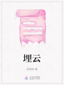 Buried in the Clouds