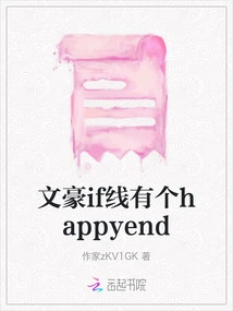 Wenhao If Line Has a Happy End