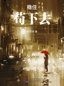 Just Hold on and Carry On