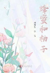 Honey and Grapefruit