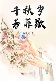 Fangfeixie for Thousands of Years