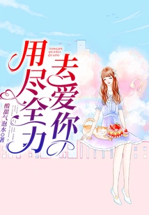 Love You with All My Strength