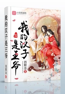 My Man is the Prince