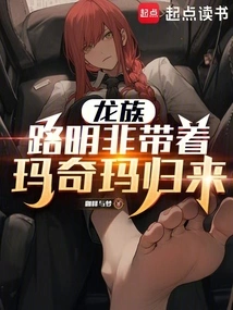 Dragon Clan, Lu Mingfei Returns with Makima