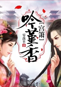 The Palace Flute Sings the Fragrant Pansy