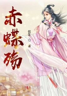 Red Butterfly Mourning