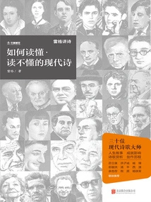 How to Read and Understand Modern Poetry That You Can't Understand