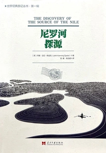 Celebrity Travel Adventure Series: Exploring the Source of the Nile River