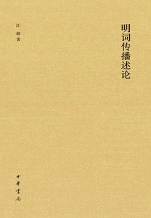 A Discussion on the Spread of Clear Words