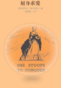 Bow Down to Courtship