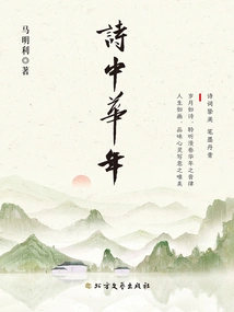 Chinese New Year in Poetry