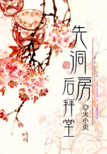 First the Bridal Chamber and Then the Church