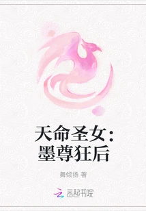 Saint of Destiny: Mad Queen Mo Zun