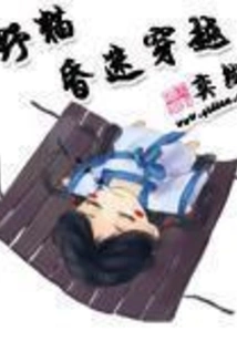 Wildcat Coma Time Travel