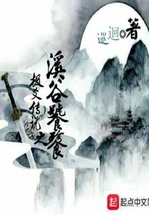 The Legend of Ji Yao Valley Taotie