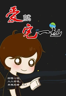 Love Means Staying Together