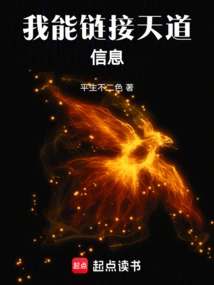 I Can Link to Tiandao Information