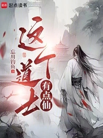 This Taoist Priest is a Bit of a Fairy