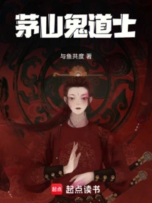 Maoshan Ghost Taoist Priest