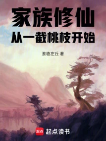 Family Cultivation: Start with a Peach Branch